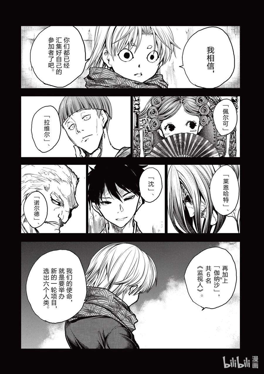 见面5秒开始战斗152 152