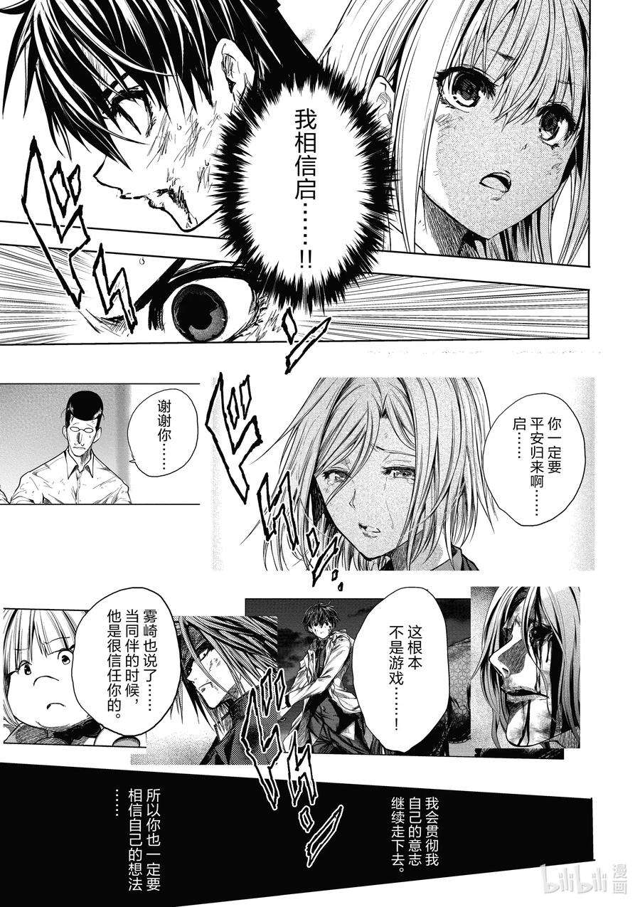 见面5秒开始战斗153 153