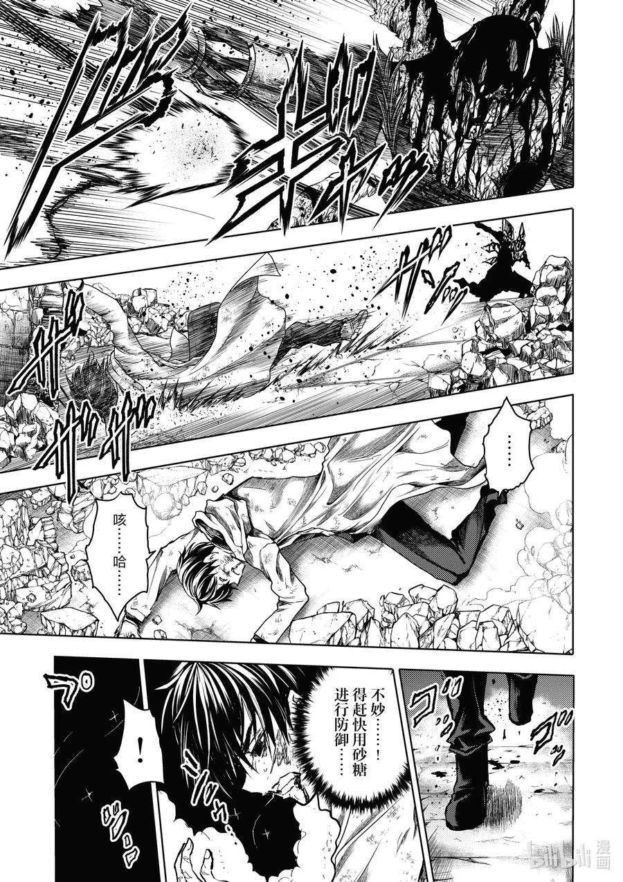 见面5秒开始战斗153 153