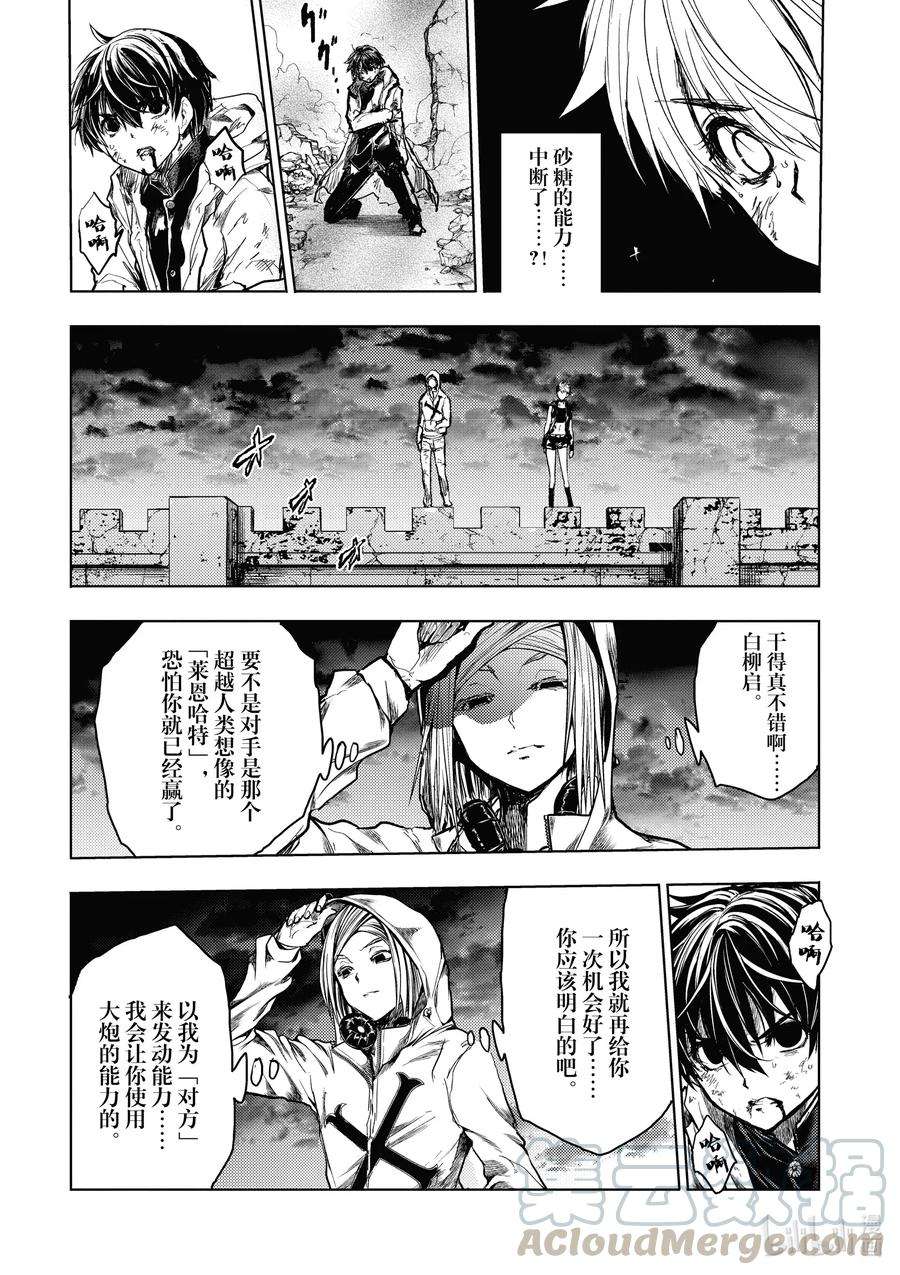 见面5秒开始战斗153 153