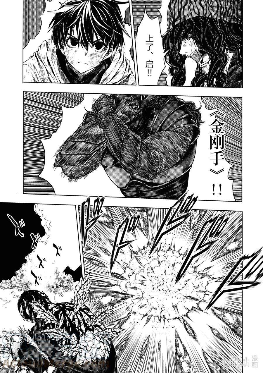 见面5秒开始战斗154 154