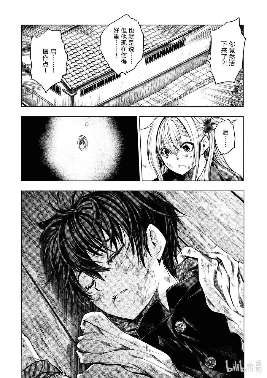 见面5秒开始战斗155 155