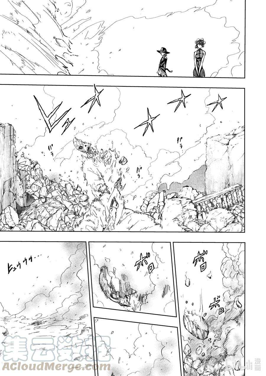 见面5秒开始战斗156 156