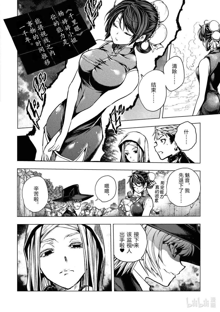 见面5秒开始战斗156 156