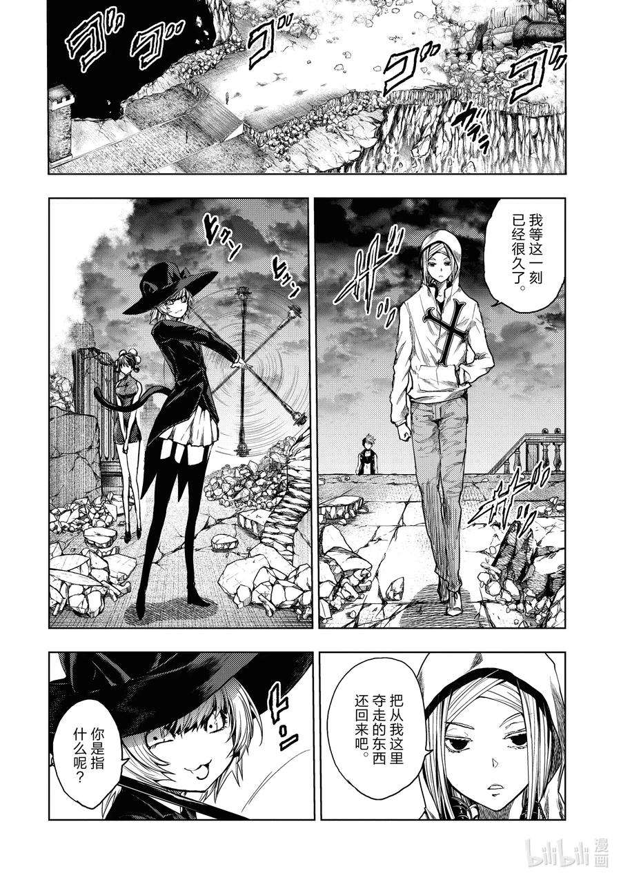 见面5秒开始战斗156 156