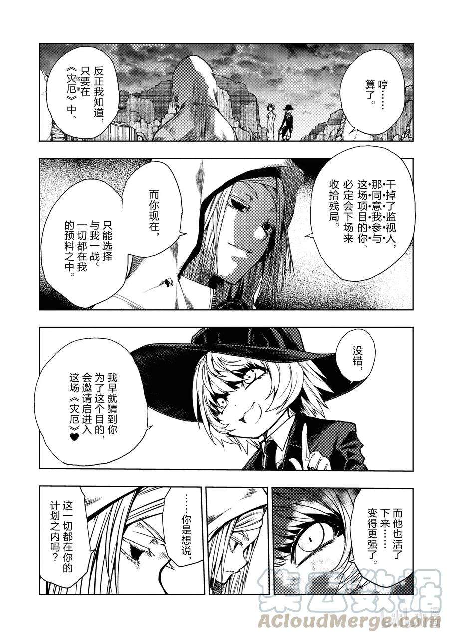 见面5秒开始战斗156 156