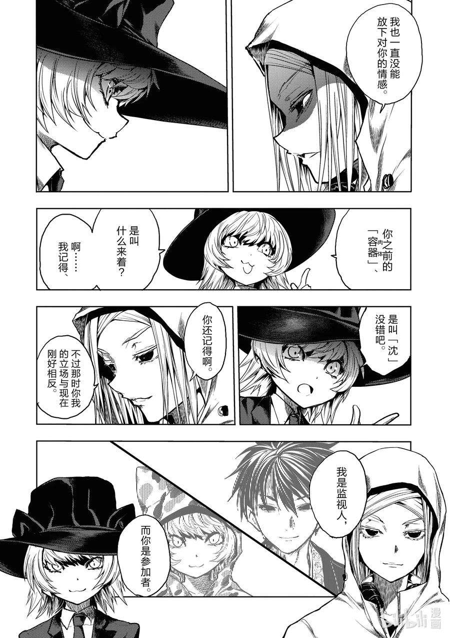 见面5秒开始战斗157 157