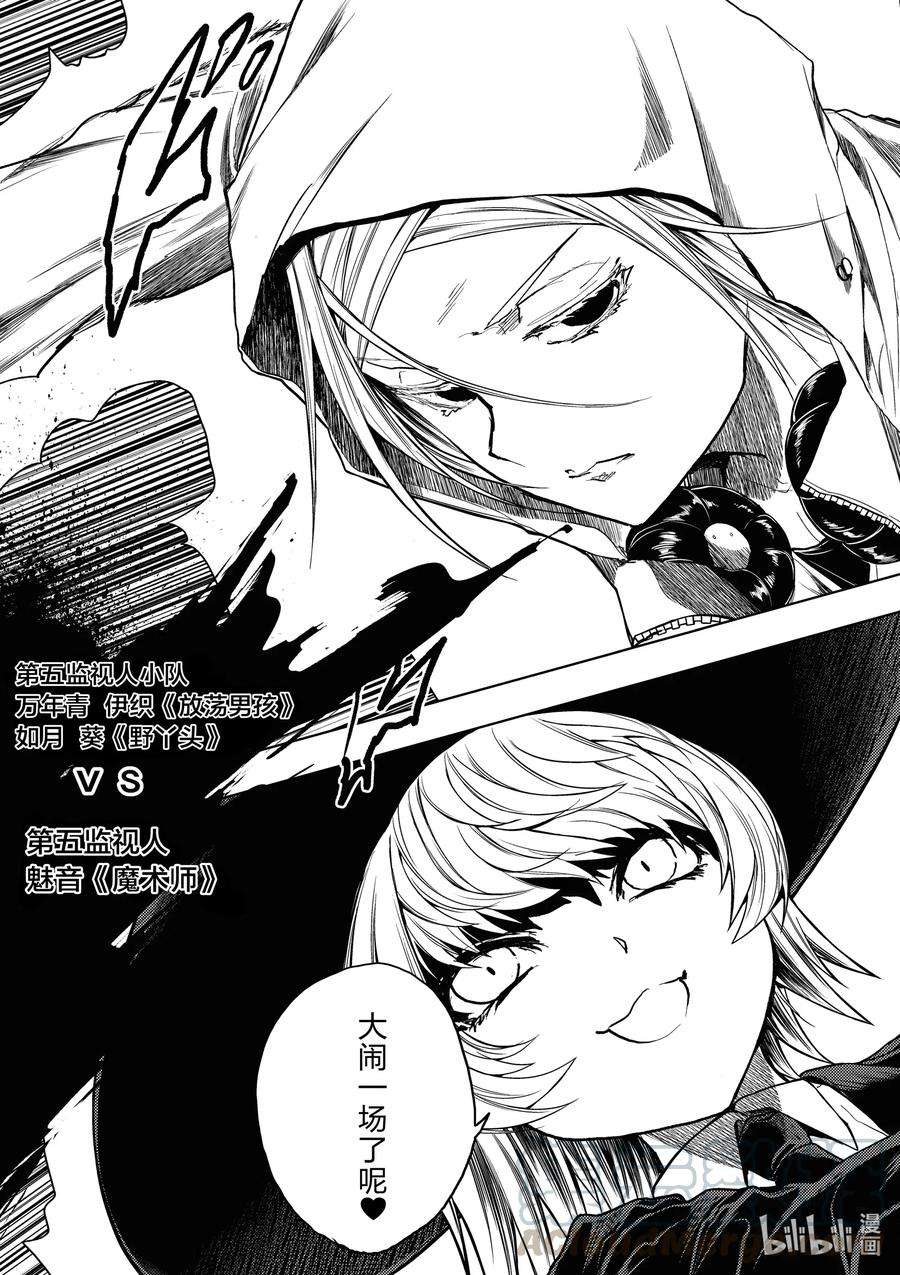 见面5秒开始战斗157 157