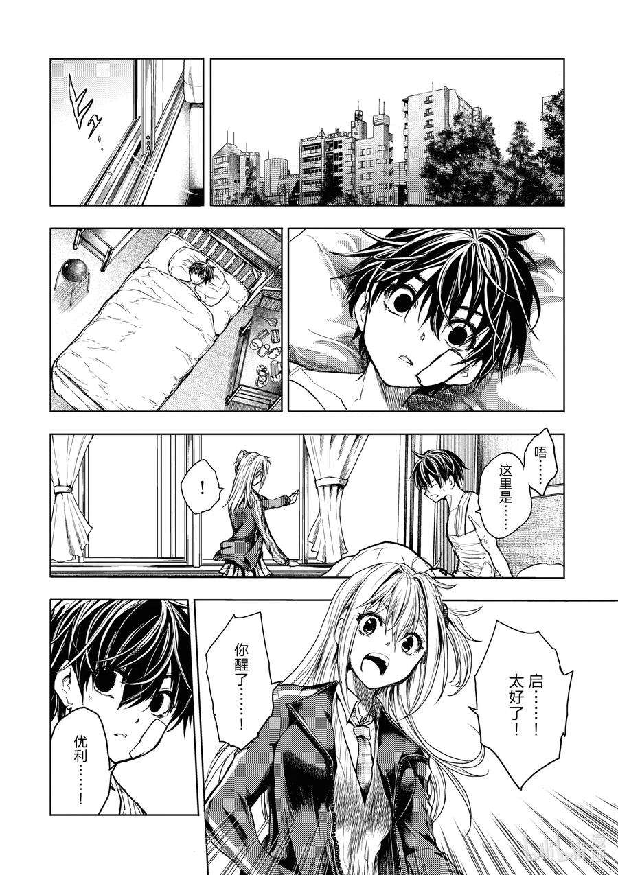 见面5秒开始战斗157 157