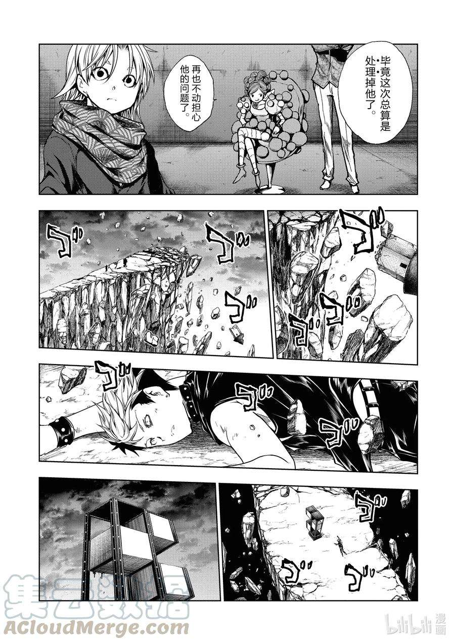 见面5秒开始战斗157 157