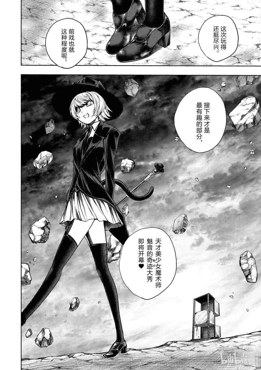 见面5秒开始战斗157 157