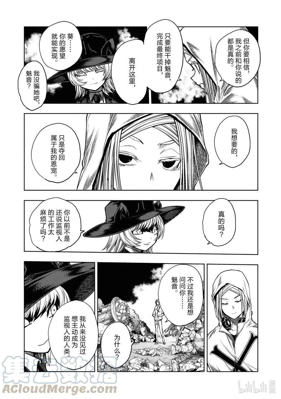 见面5秒开始战斗157 157