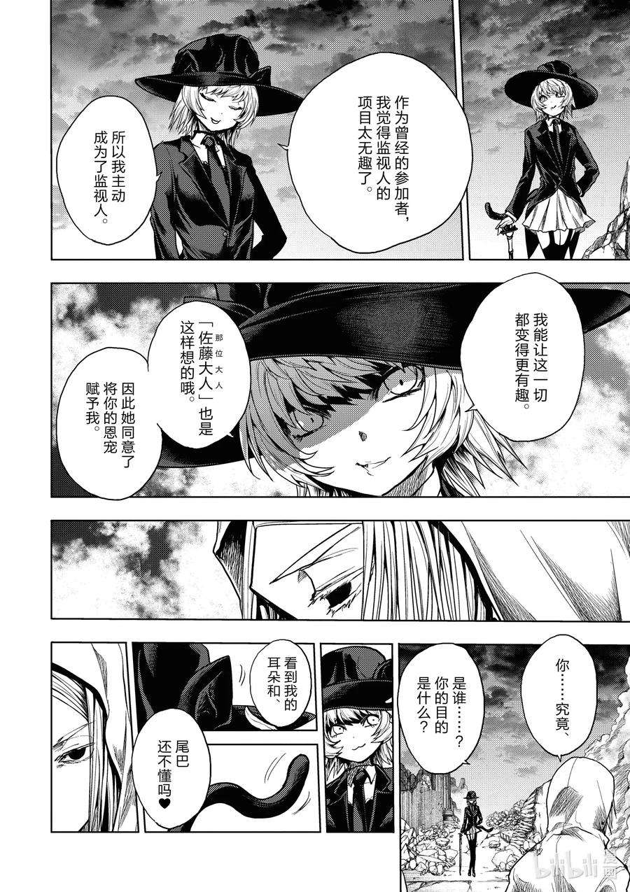 见面5秒开始战斗157 157