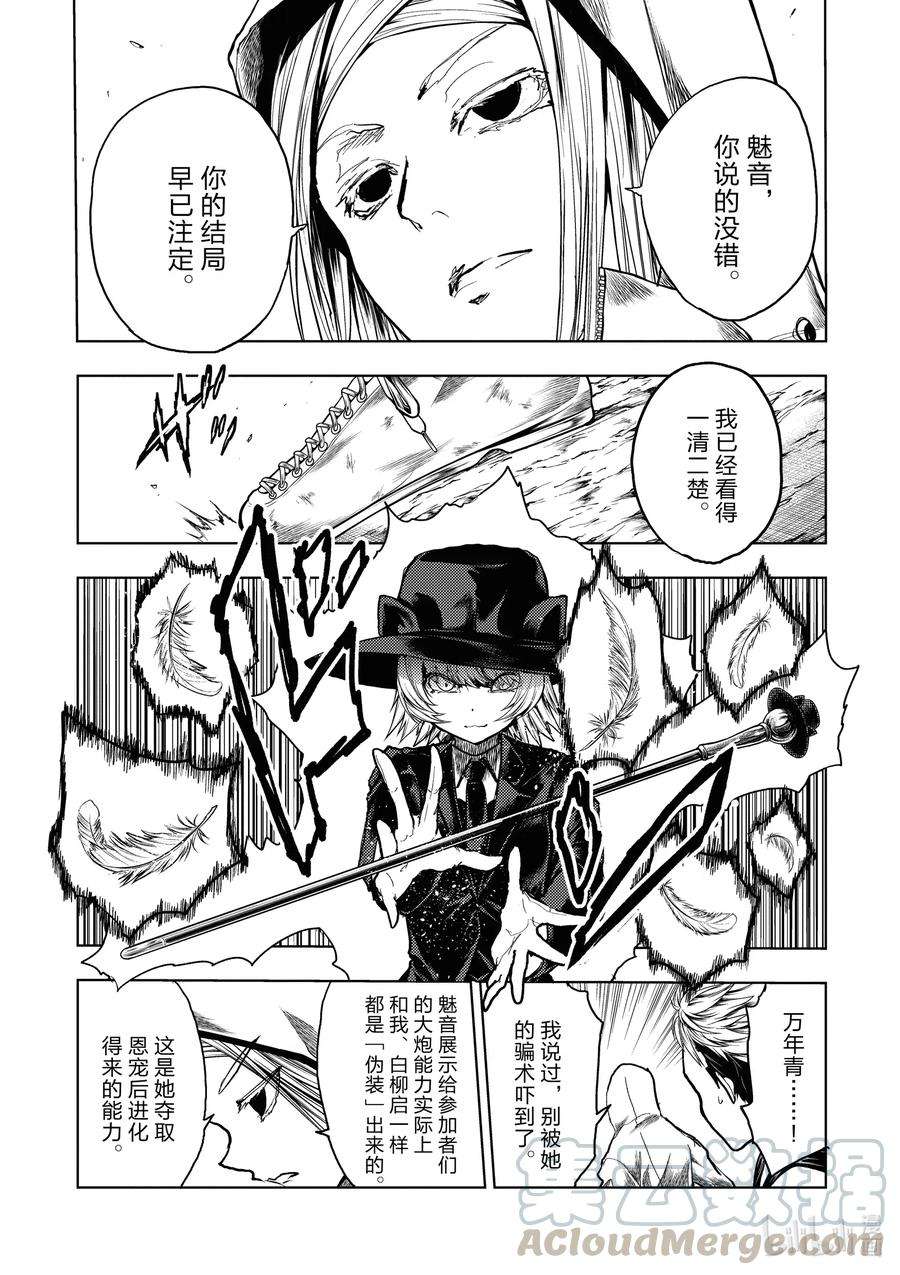 见面5秒开始战斗157 157