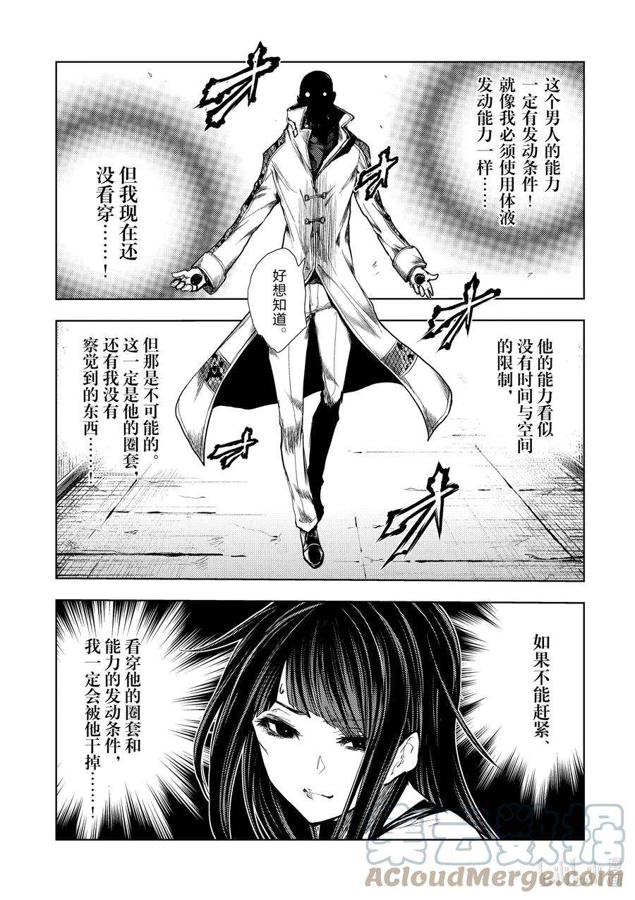 见面5秒开始战斗175 175