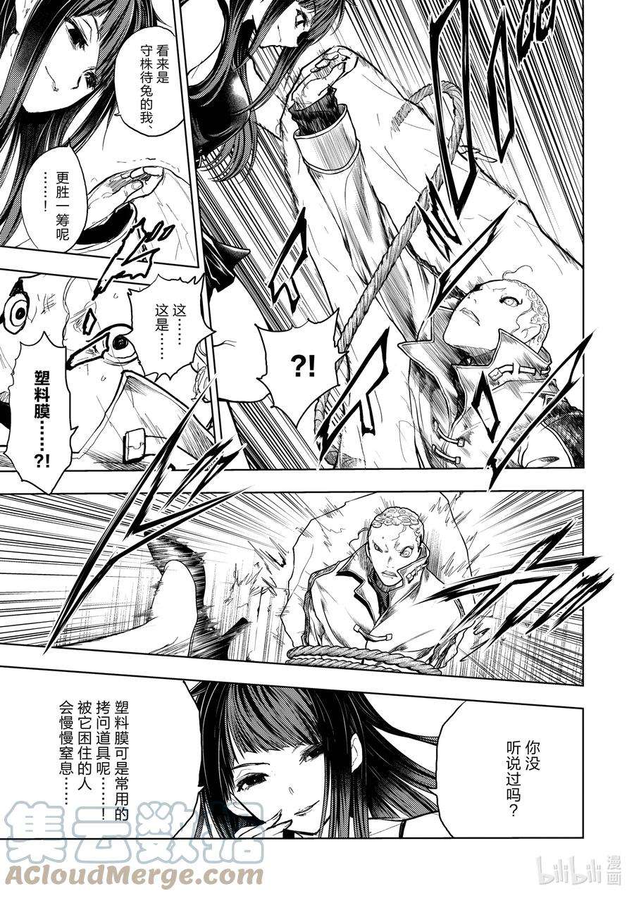 见面5秒开始战斗176 176