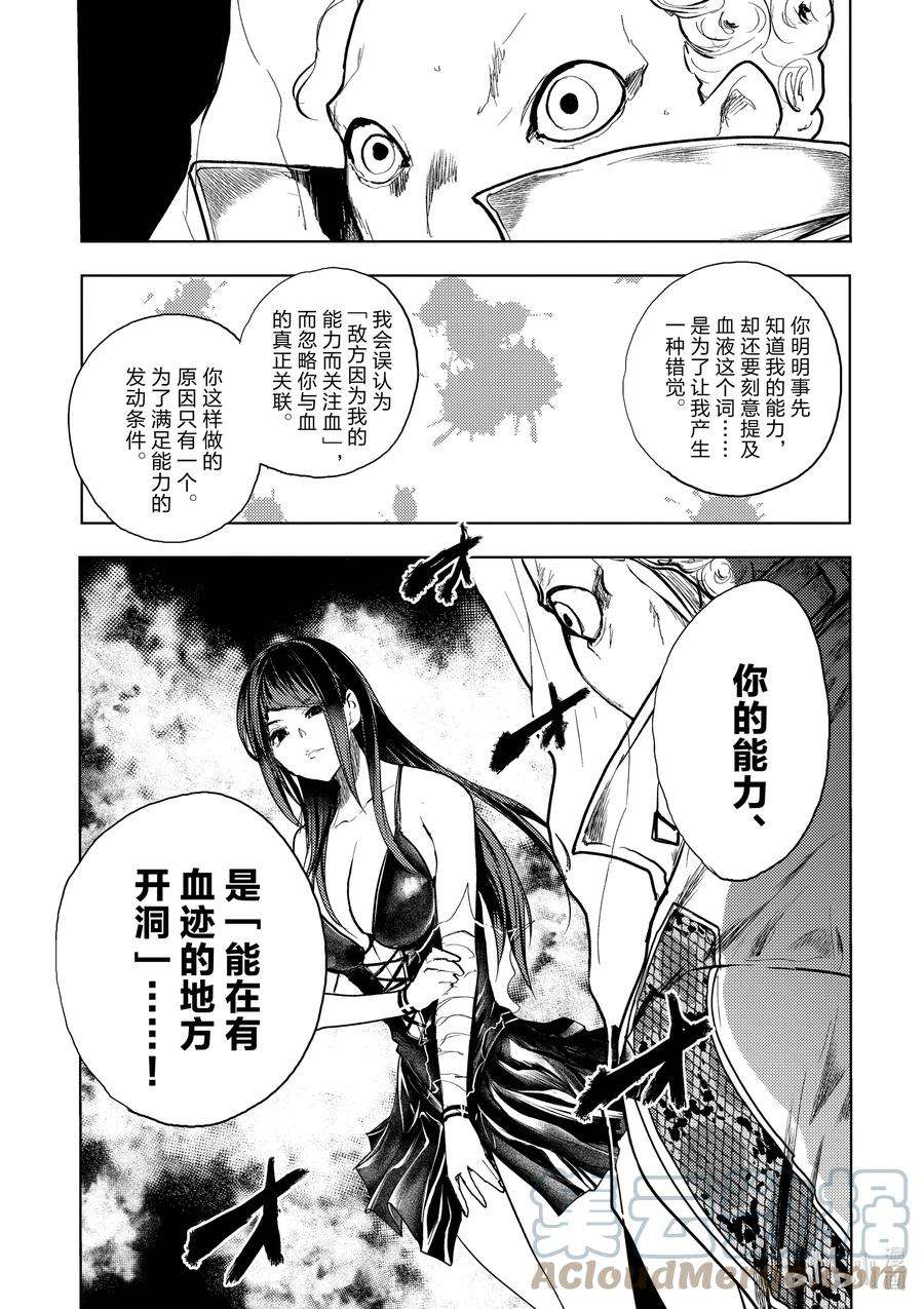 见面5秒开始战斗176 176