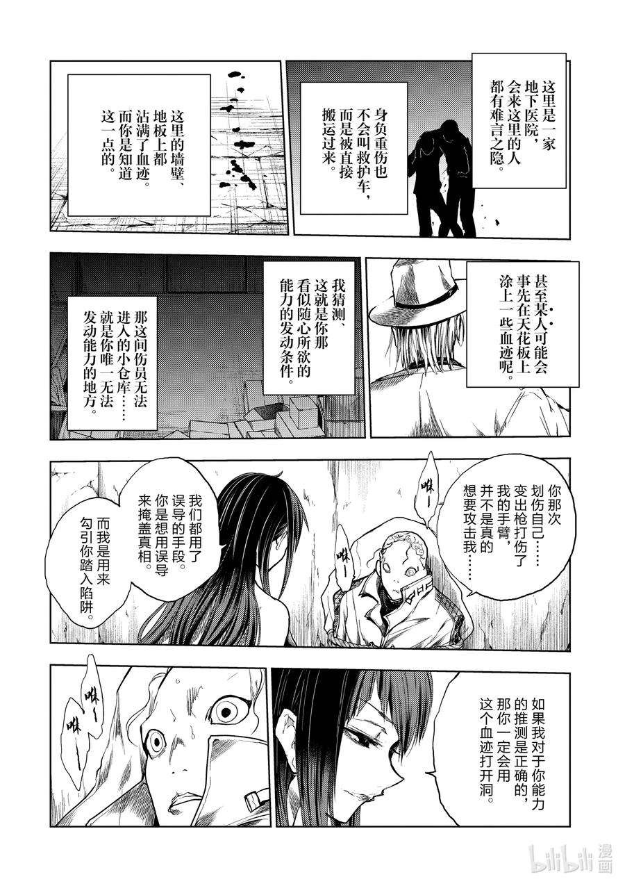 见面5秒开始战斗176 176