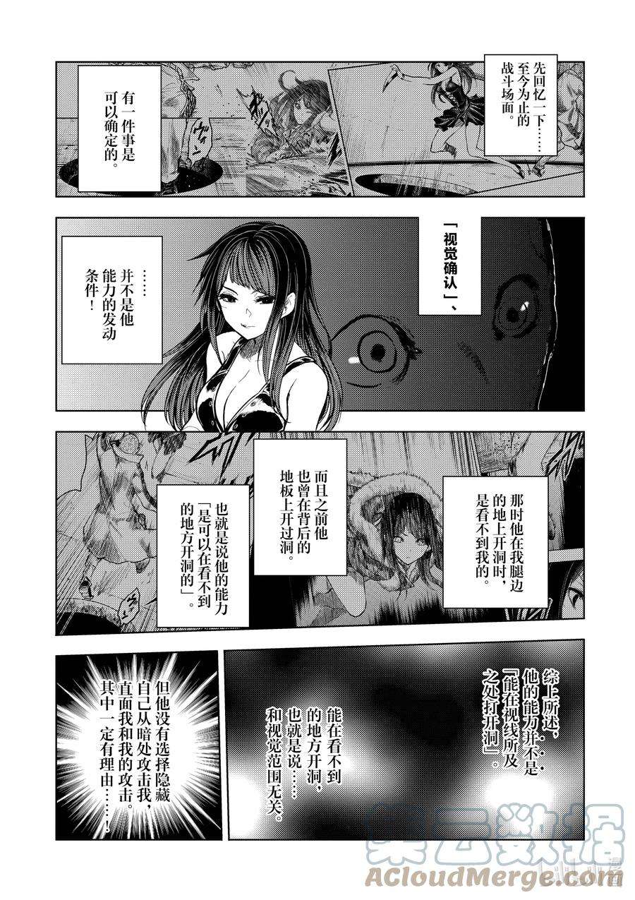 见面5秒开始战斗176 176