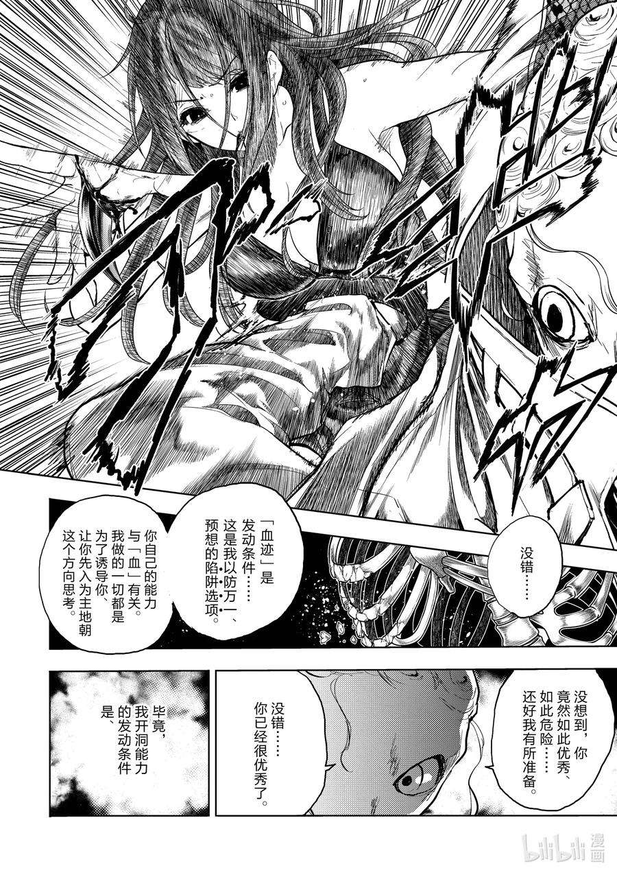 见面5秒开始战斗176 176