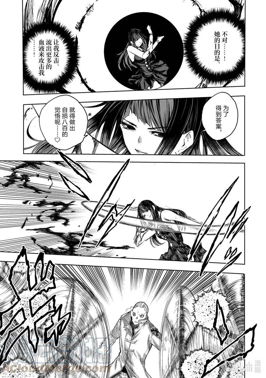 见面5秒开始战斗176 176