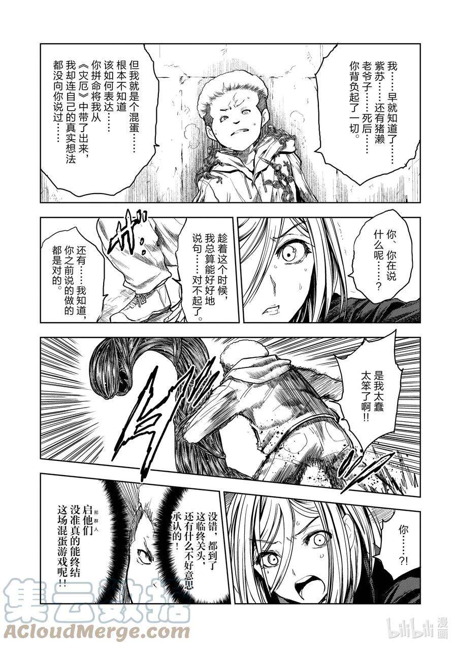 见面5秒开始战斗177 177