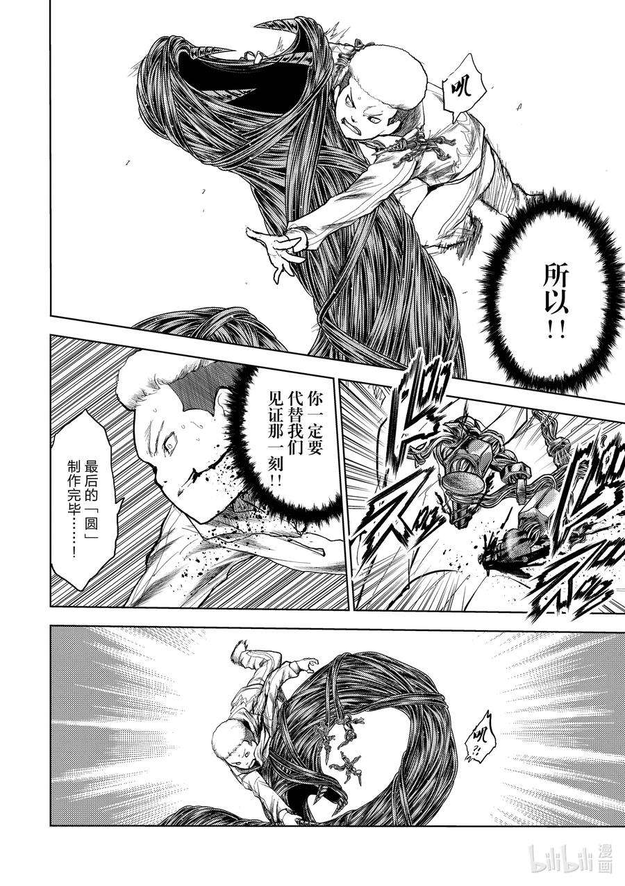 见面5秒开始战斗177 177