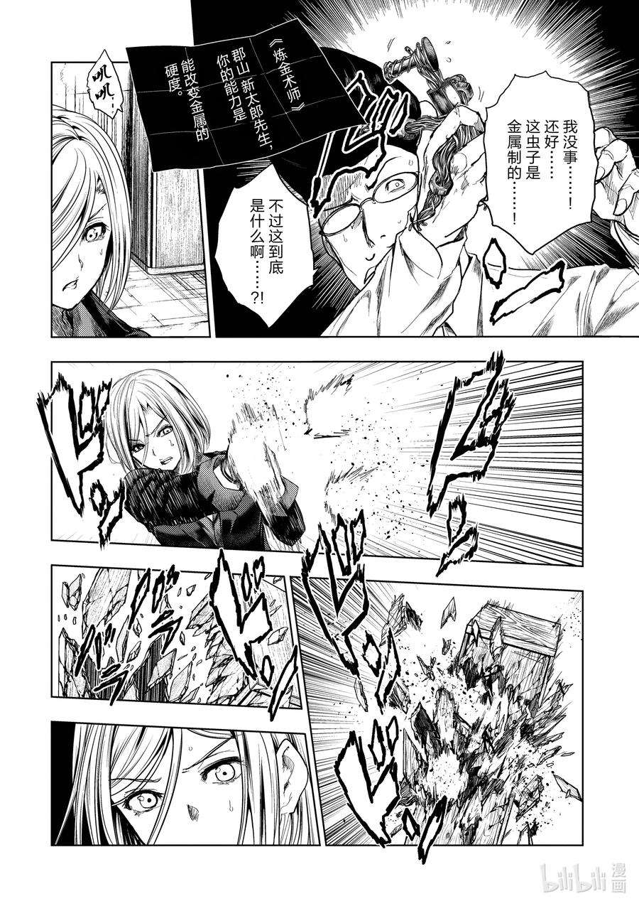 见面5秒开始战斗177 177