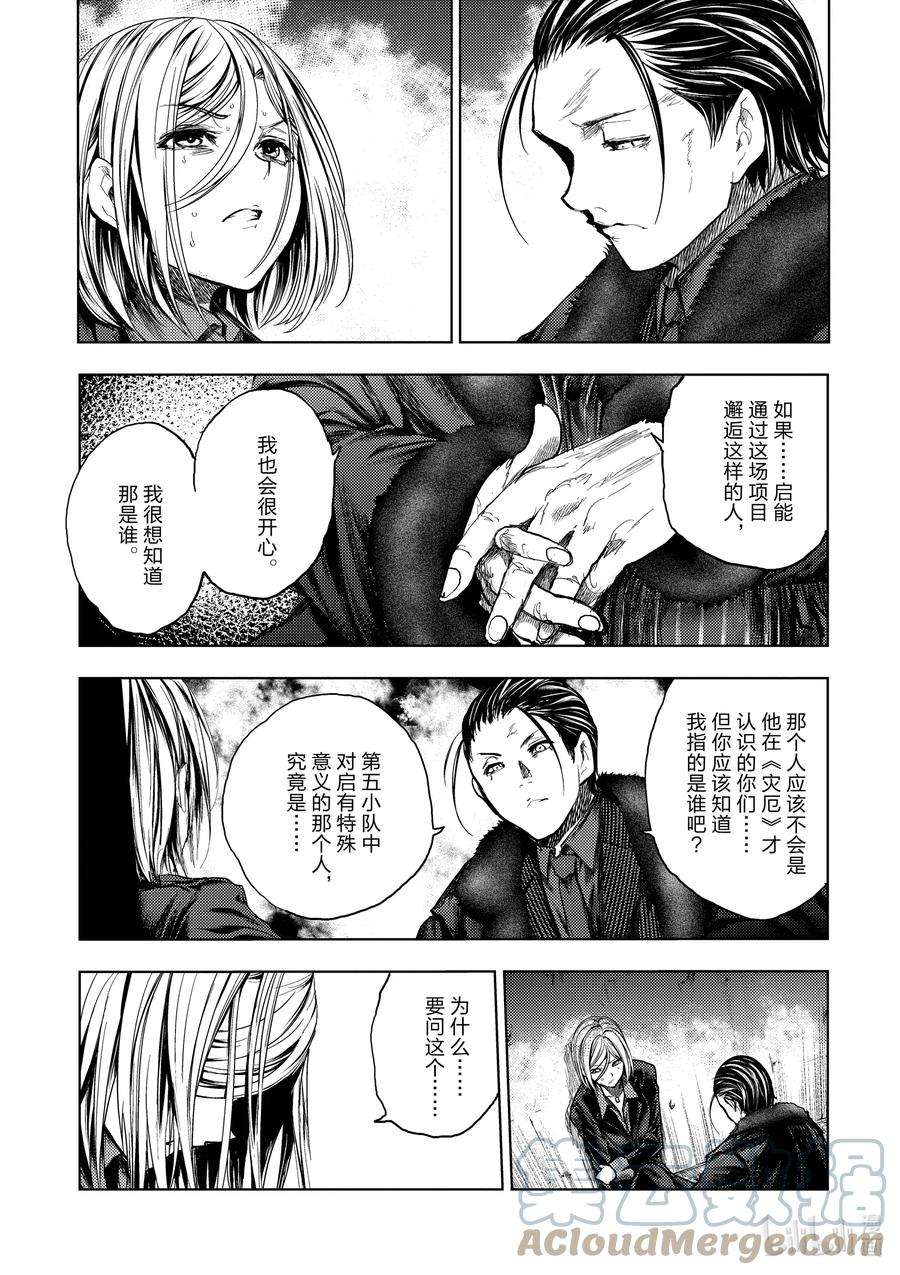 见面5秒开始战斗178 178