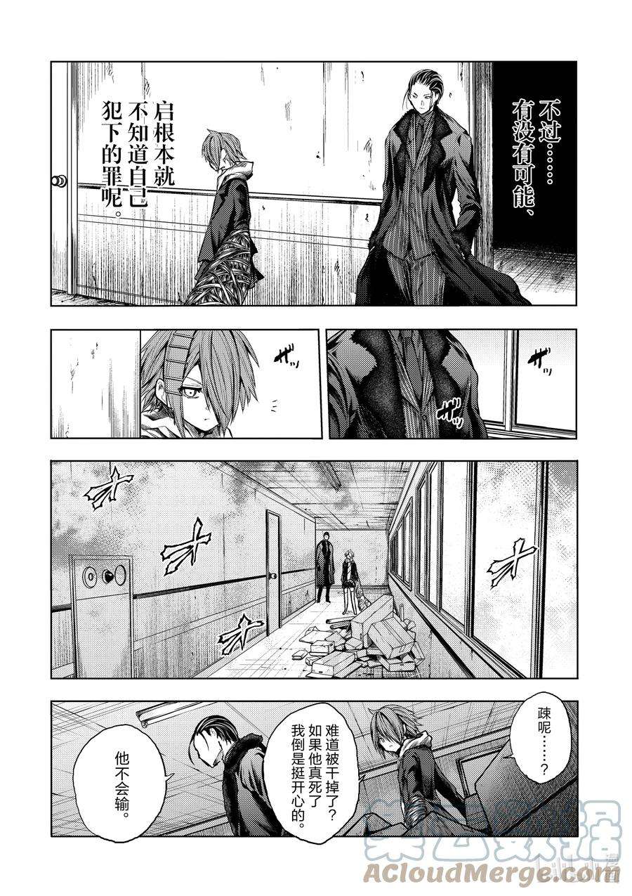 见面5秒开始战斗179 179