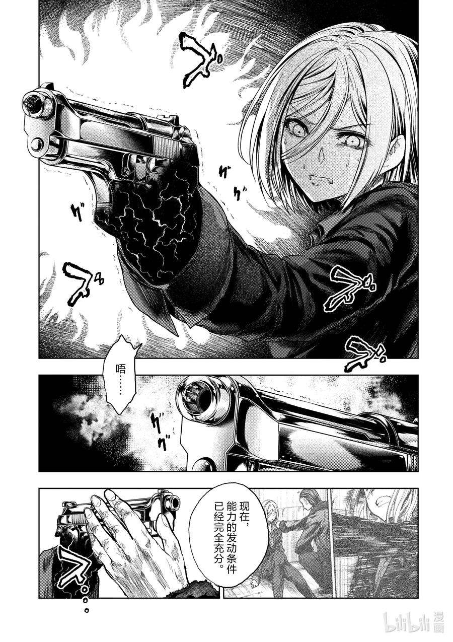 见面5秒开始战斗179 179