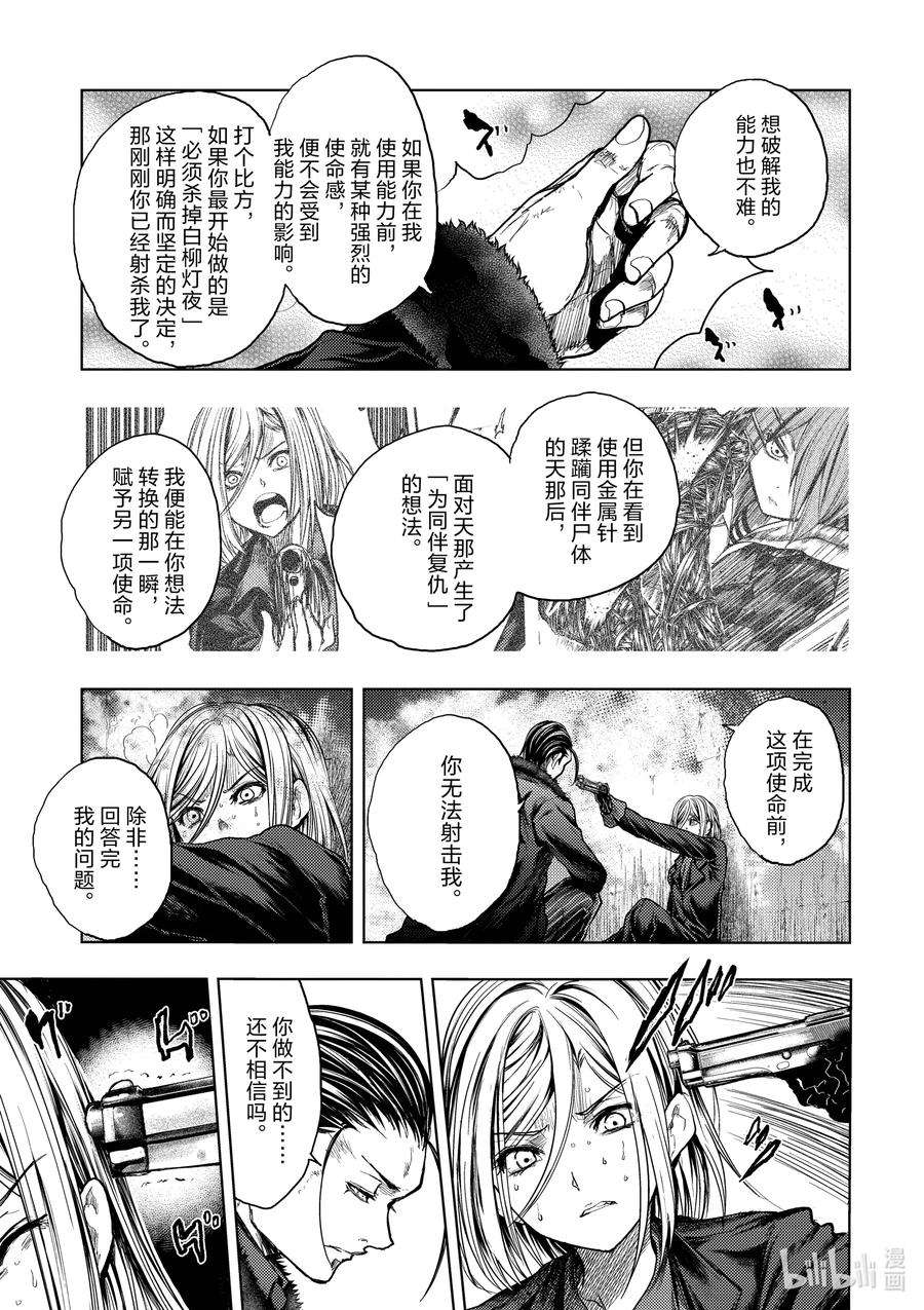 见面5秒开始战斗179 179