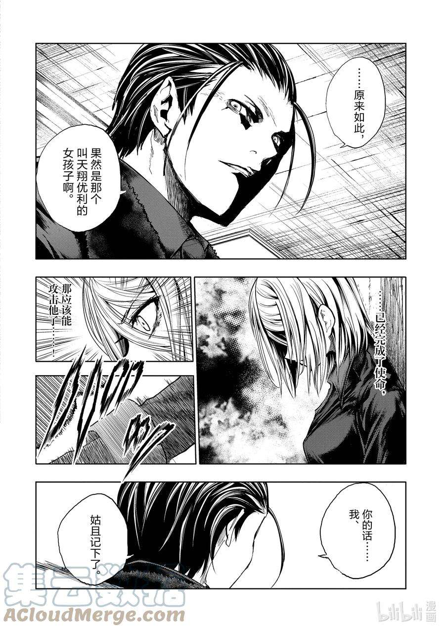 见面5秒开始战斗179 179