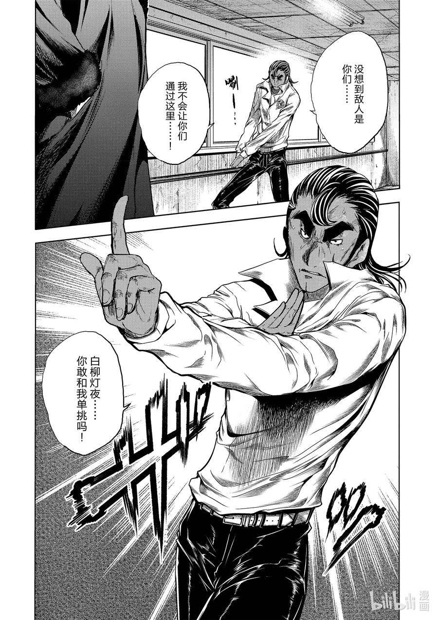 见面5秒开始战斗180 180