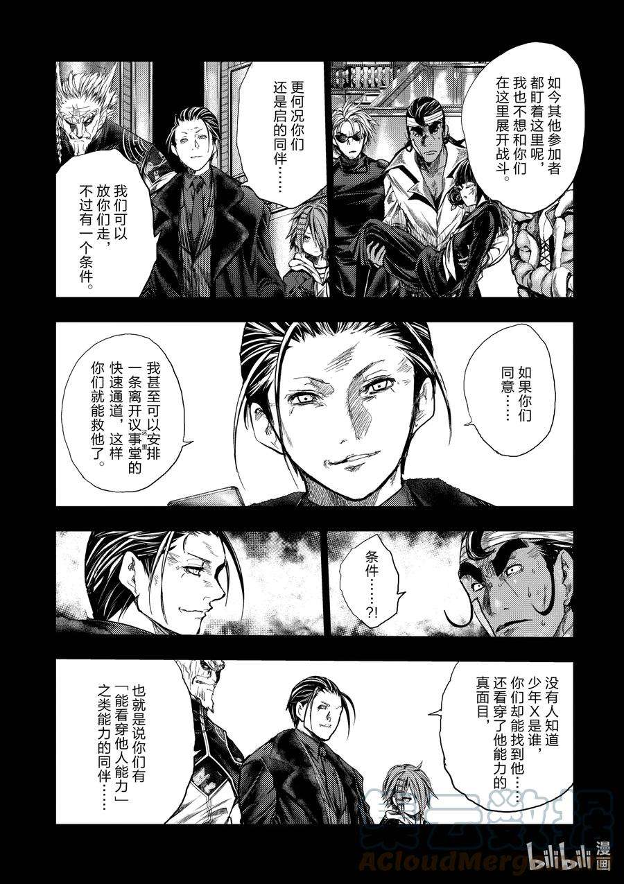 见面5秒开始战斗180 180