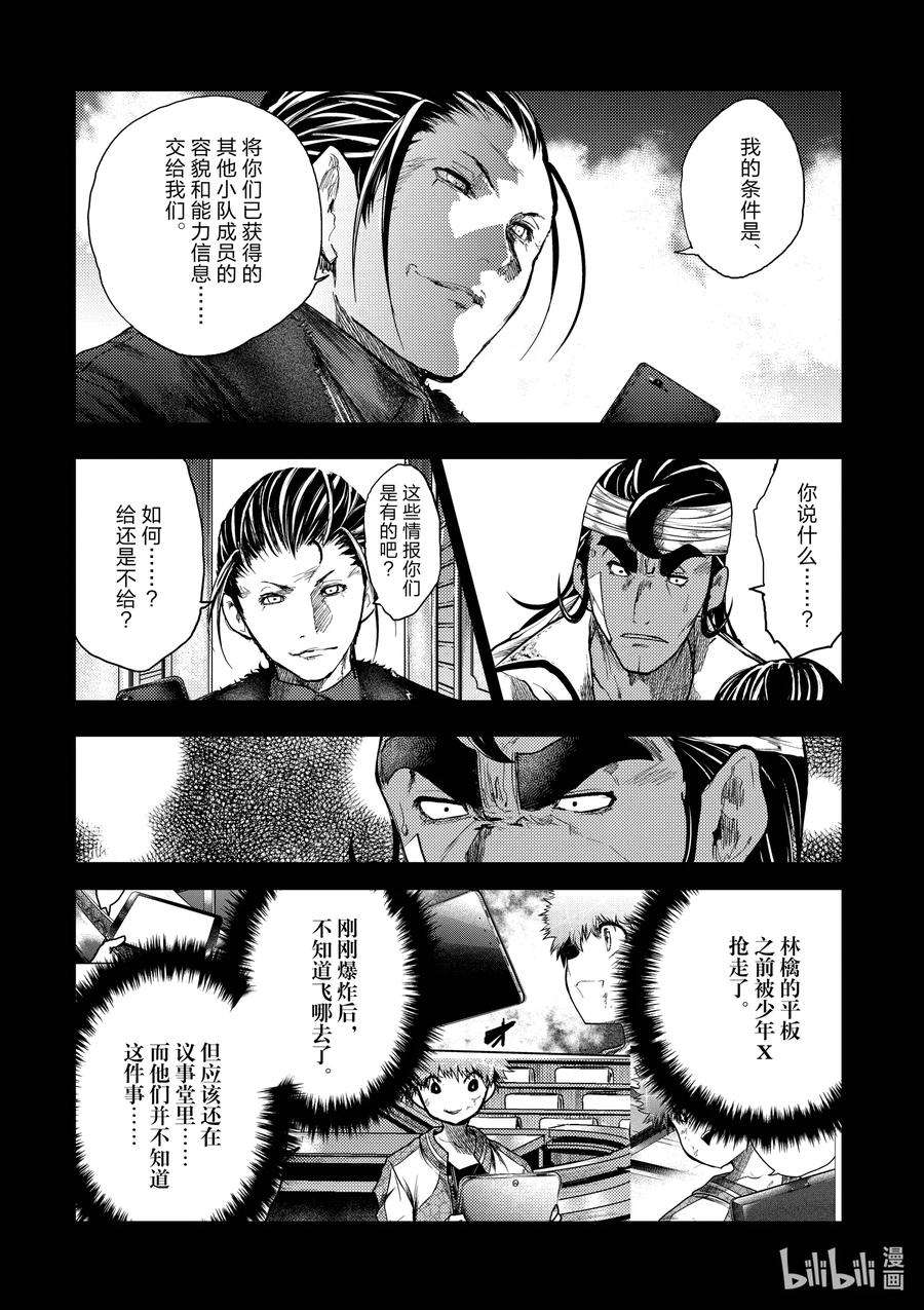 见面5秒开始战斗180 180