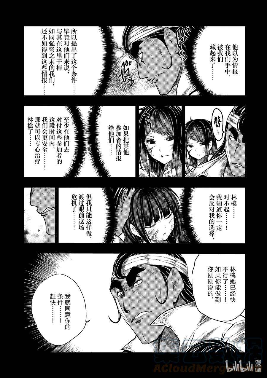 见面5秒开始战斗180 180