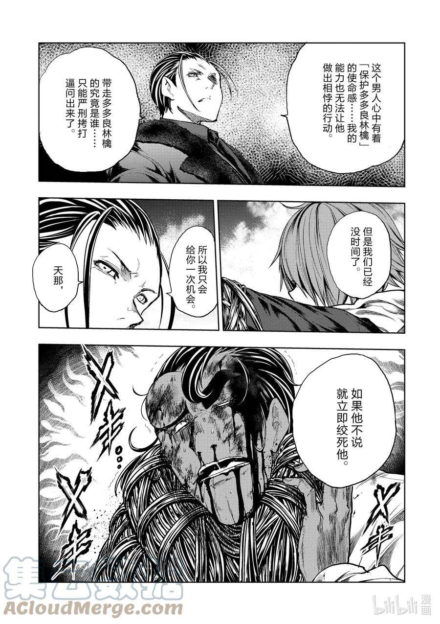 见面5秒开始战斗180 180