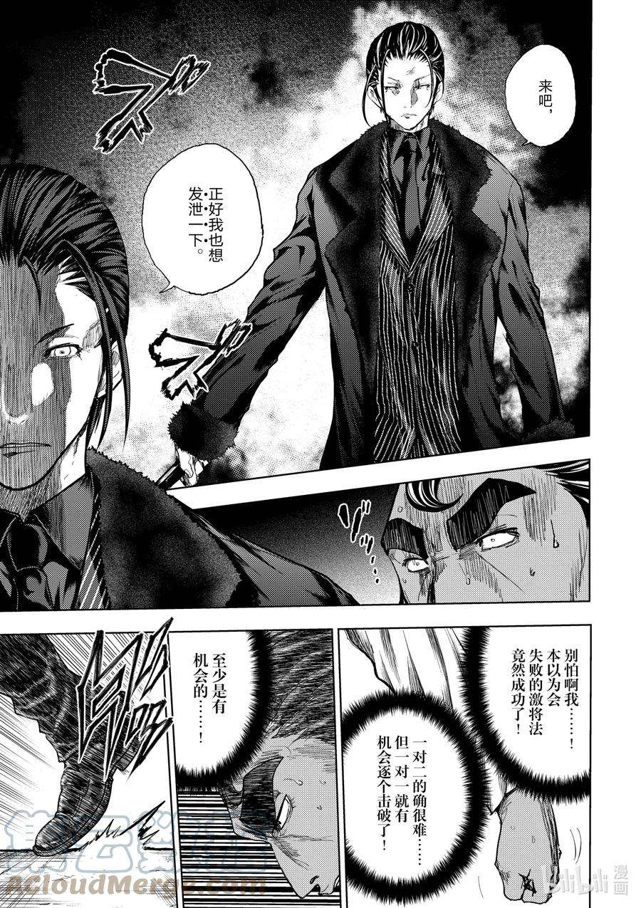 见面5秒开始战斗180 180