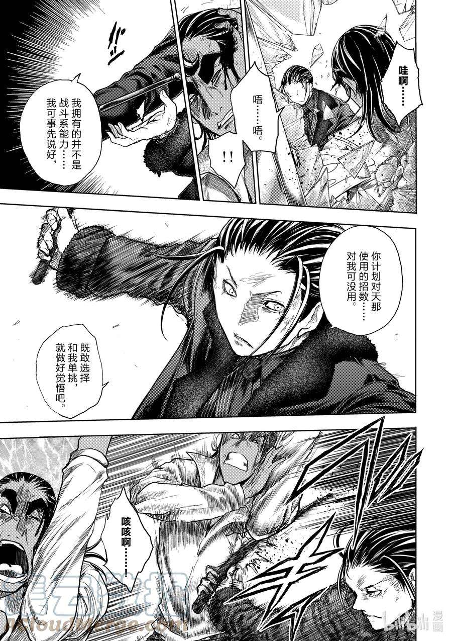 见面5秒开始战斗180 180