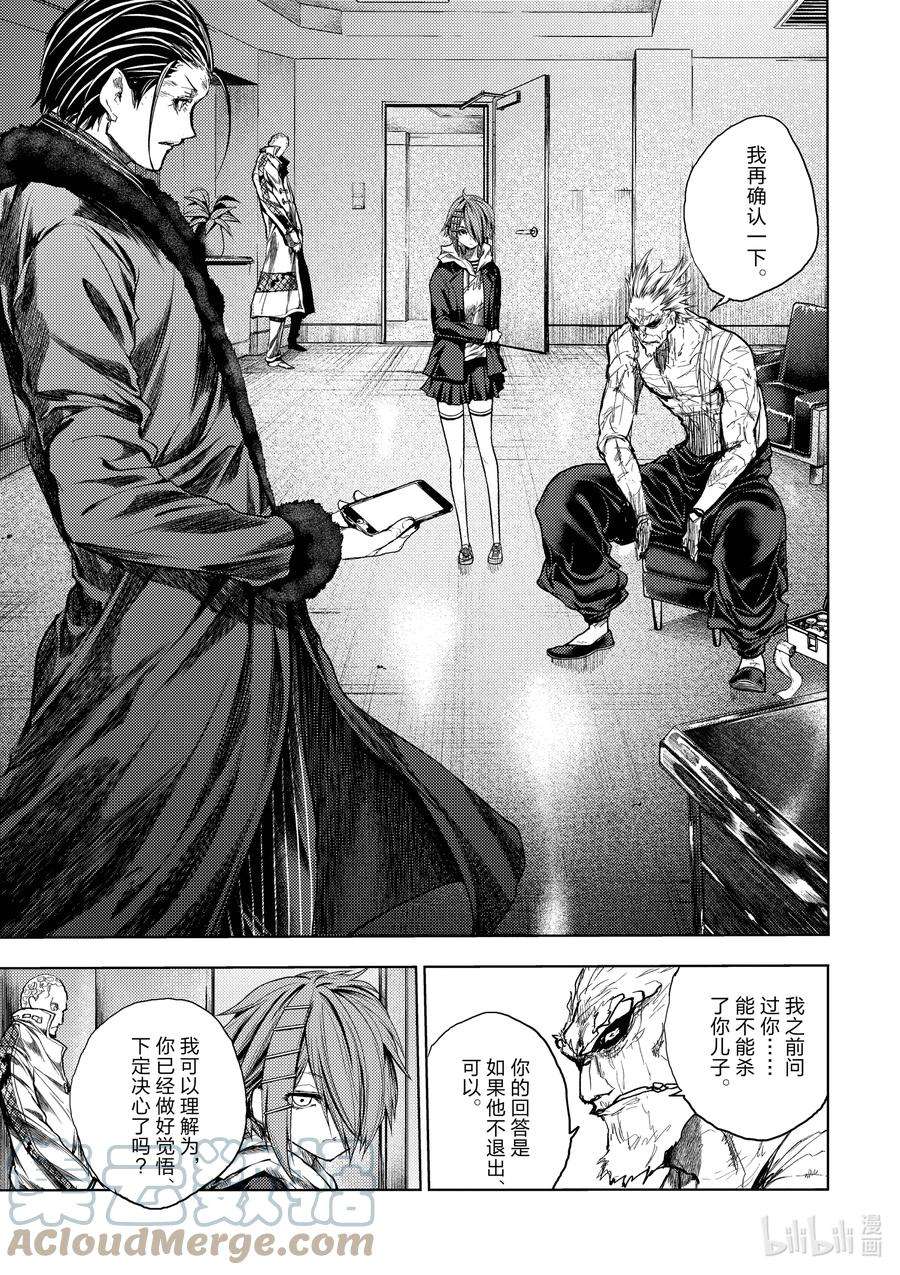 见面5秒开始战斗183 183