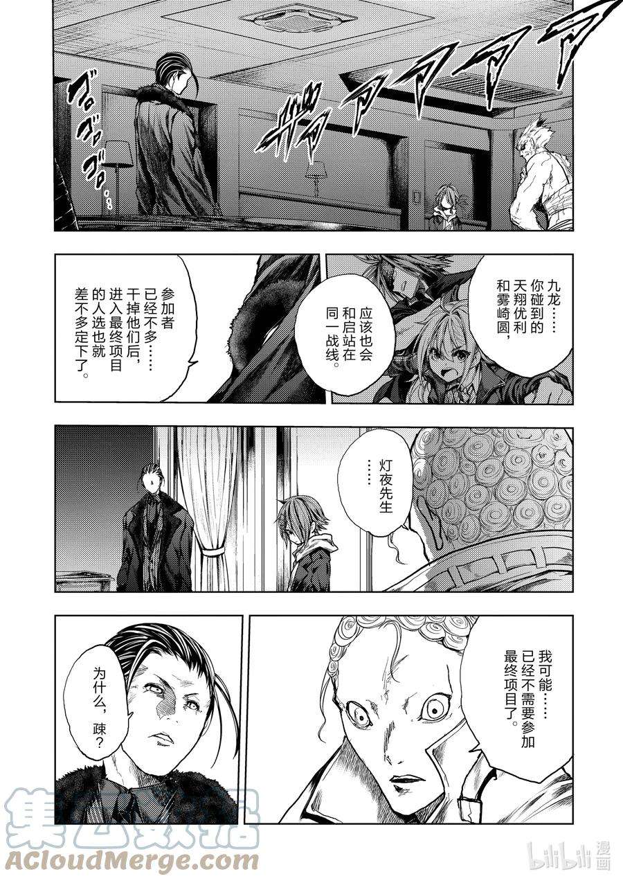 见面5秒开始战斗183 183