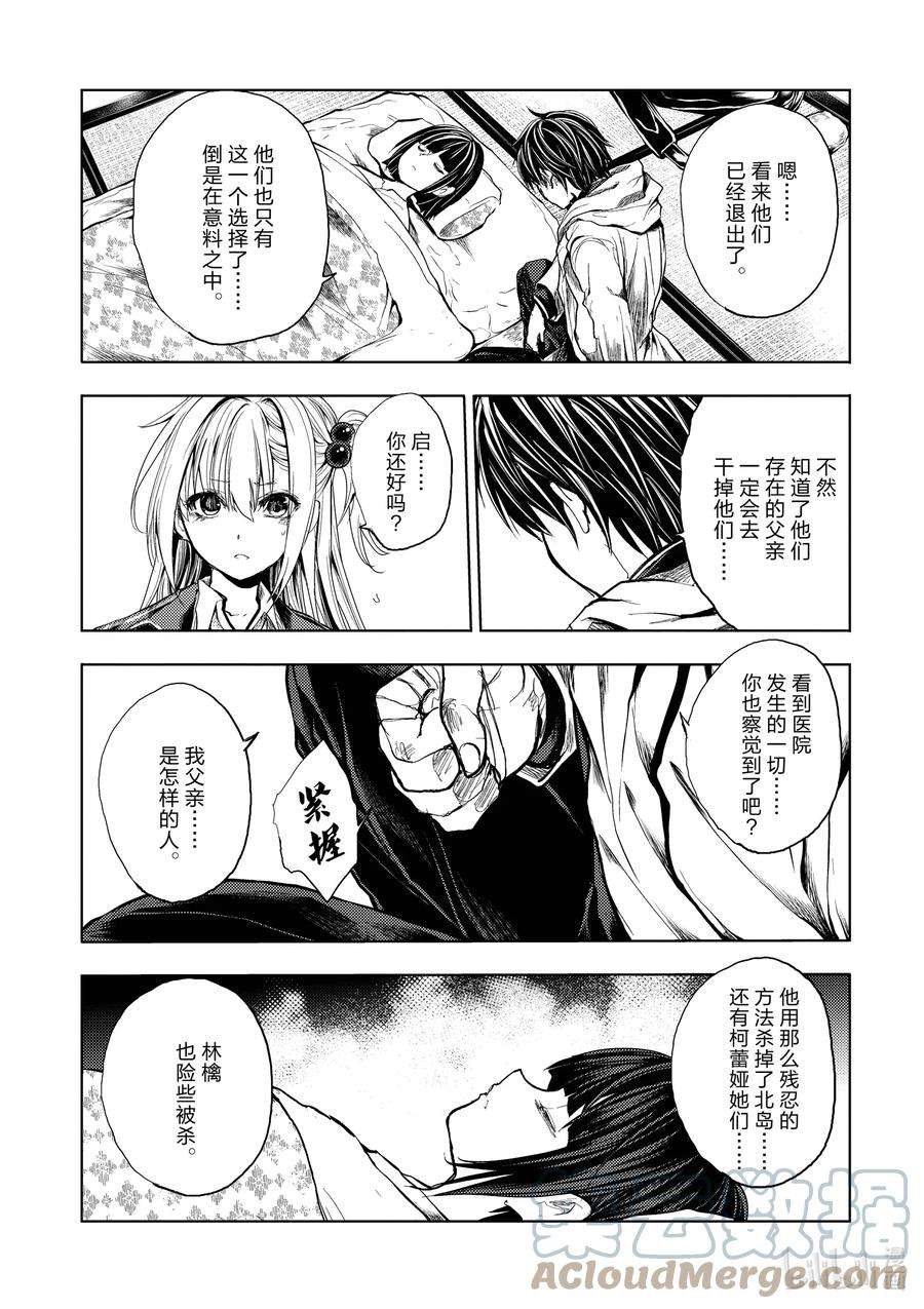 见面5秒开始战斗184 184