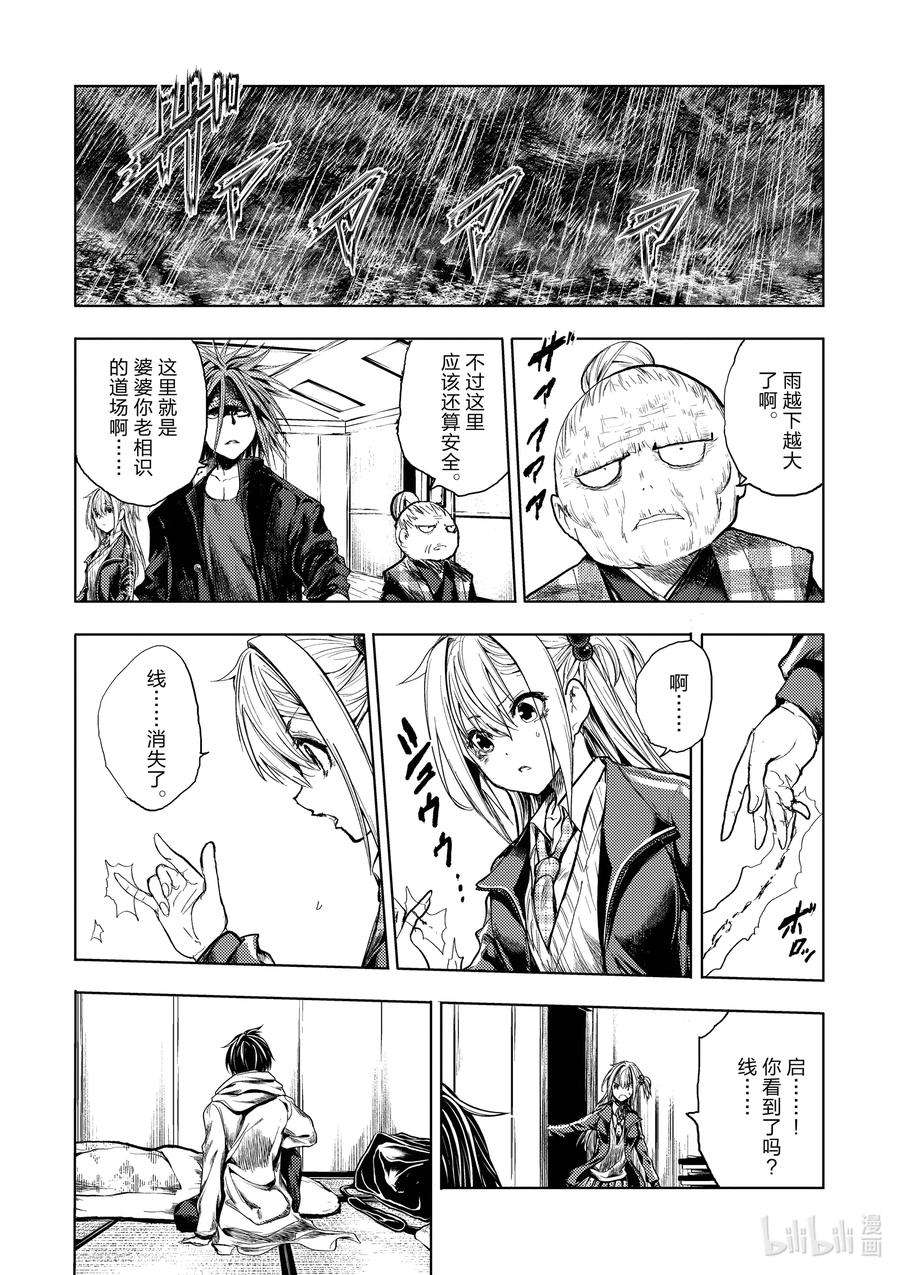 见面5秒开始战斗184 184