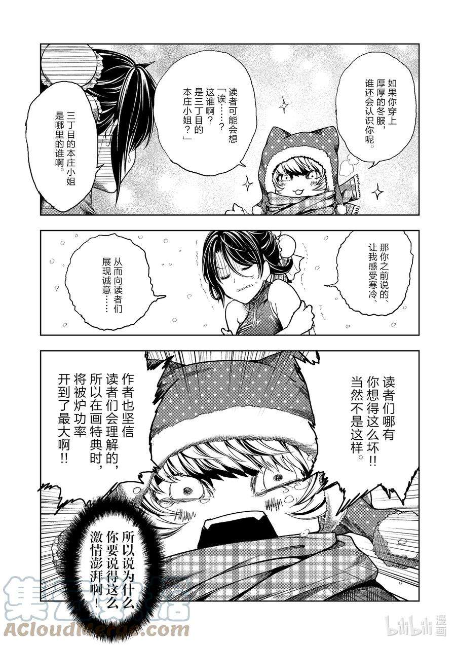 见面5秒开始战斗附赠 紧急特典漫画