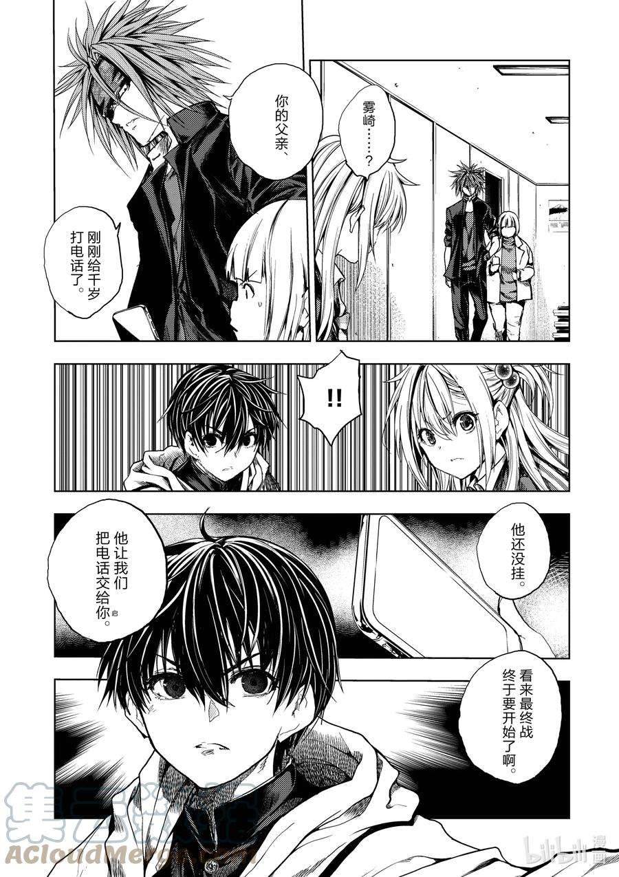 见面5秒开始战斗186 186