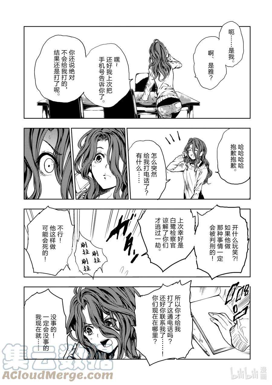 见面5秒开始战斗186 186