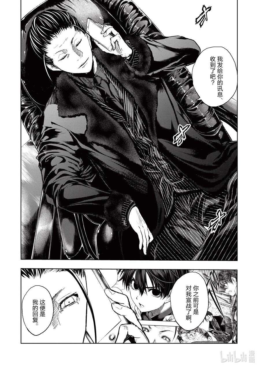 见面5秒开始战斗187 187