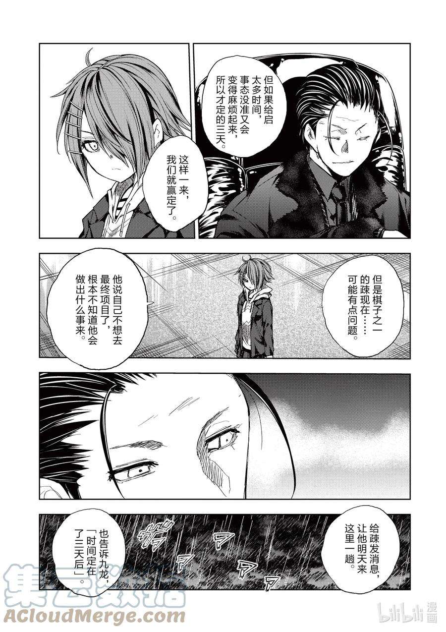 见面5秒开始战斗187 187