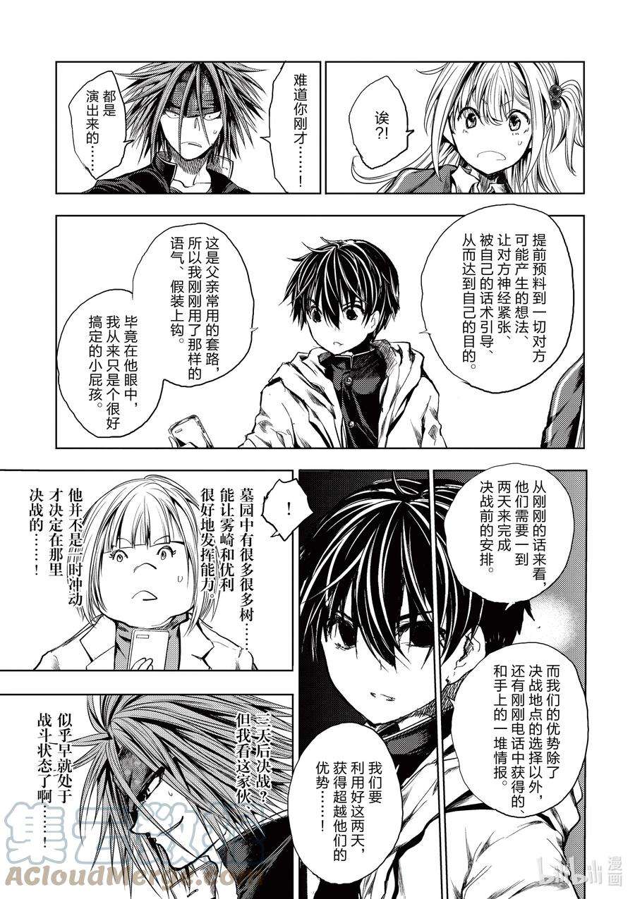 见面5秒开始战斗187 187